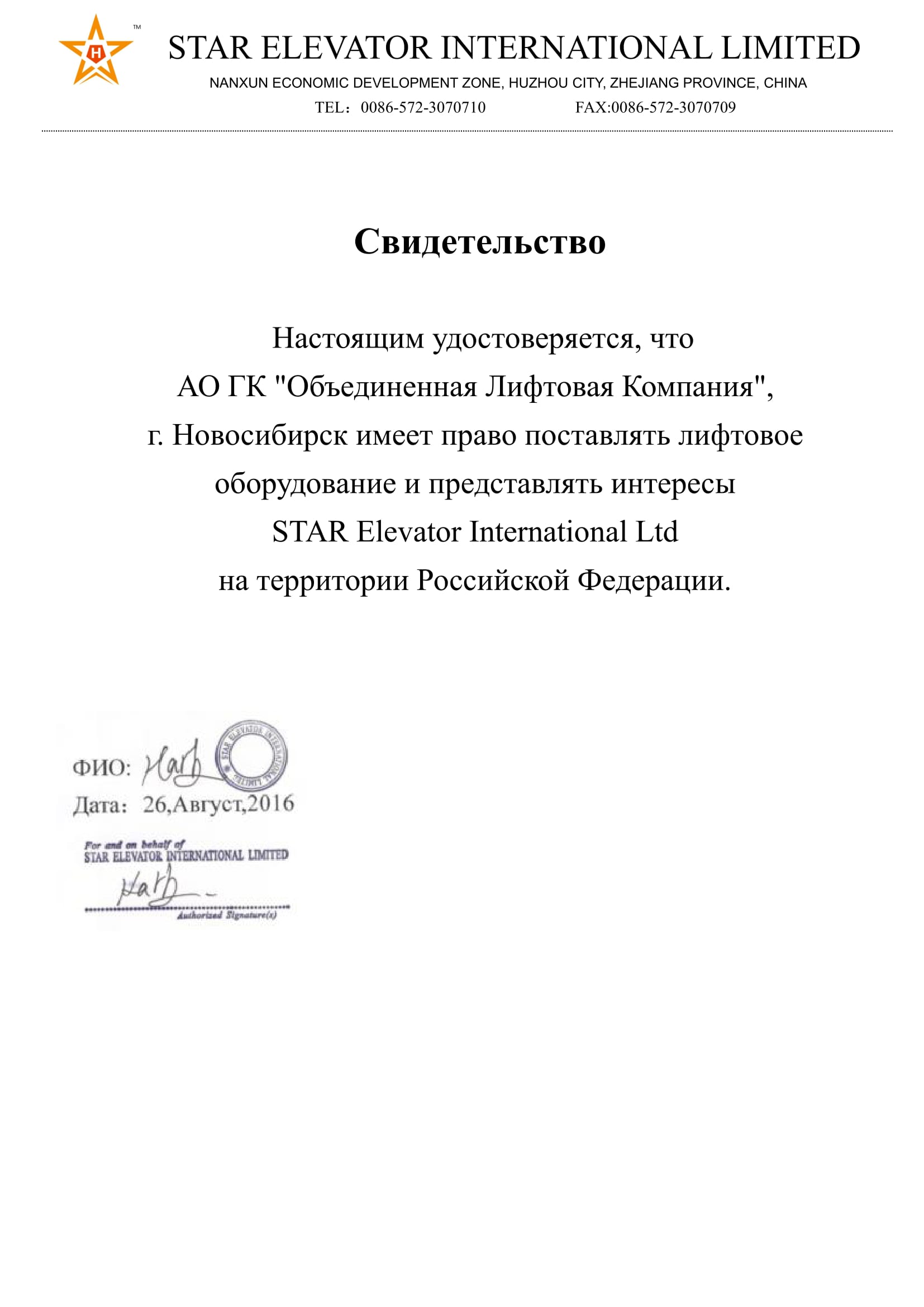 Дилерское STAR-1